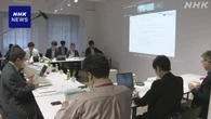 「種の保存法」見直しの必要性など議論する検討会始まる