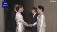 天皇皇后両陛下 スウェーデン皇太子夫妻を夕食会でもてなす