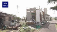 八丈島 台風直撃で被害受けた住宅 少なくとも200棟以上