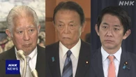 皇位継承あり方協議を前に 森衆院議長と自民 麻生副総裁ら会談