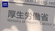 国民健康保険の交付金 算定に誤り 厚労省