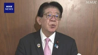 金子国交相 イラン停戦合意 “早期に最終合意に至ること期待”