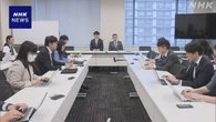 安定的な皇位継承のあり方めぐり 中道 来月中旬には見解まとめ