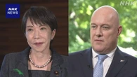 高市首相「5類型」撤廃 ニュージーランド首相に電話会談で説明