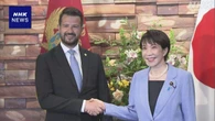 高市首相 モンテネグロ大統領と会談 ウクライナ情勢など連携