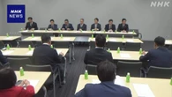 旧二階派若手議員が国土強じん化で勉強会発足 約40人が出席