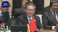 中国 李強首相 関税念頭に米側けん制 ASEANと日中韓の首脳会議