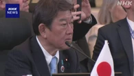 茂木外相 東アジアサミット出席 “一方的な現状変更許されず”