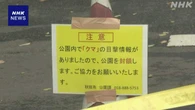 秋田 千秋公園 監視カメラでクマ確認 とどまっている可能性も