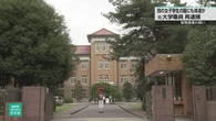 別の女子学生の運動着にも体液つけたか 津田塾大元職員 再逮捕