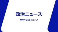高校授業料無償化 早期合意目指し自民・維新・公明の3党が協議