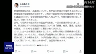 自民 小林政調会長“防衛装備品 輸出ルール緩和へ党内で検討”