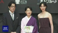 「東京国際映画祭」開幕 日本からは2作品がノミネート