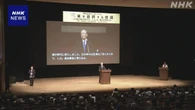 人口減少問題 有識者の新組織「未来を選択する会議」発足