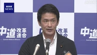 中道 政権ビジョン 中間とりまとめ“競争力ある福祉国家を”