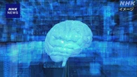 AIの雇用喪失リスク挙げ「いま行動を」ノーベル賞受賞者ら声明