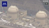 関西電力 大飯原発運転差し止め訴訟 きょう判決 京都地裁