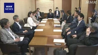 「国旗損壊罪」法案 与党側が16日採決を提案 参議院内閣委員会