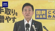 国民 玉木代表“住民税減税など実現を” 党首討論で求める考え