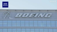 ボーイング 7-9月決算 約8100億円の赤字 大型機納入遅れなどで