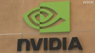 米半導体大手「エヌビディア」 史上初の時価総額5兆ドルに