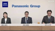 パナソニック CEO“テレビ事業売却せず 収益性改善にめど”