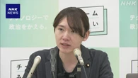 みらい安野党首 衆院議員の定数削減 “比例代表の削減に反対”