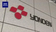 四国電力社員も 民事裁判の法廷内のやりとりを無断で録音