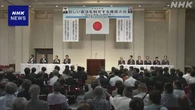 高市首相 憲法改正“各党の協力得て決断のための議論を”