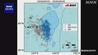 三陸沖 4月の地震以降 「微動」が活発化 スロースリップ継続か