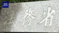 犯罪被害者の裁判参加拡充などを法制審に諮問へ 法務省
