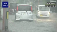 東北北部で局地的に猛烈な雨 沖縄も雨強まる 土砂災害など警戒