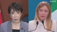 イタリア訪問中の高市首相 このあとメローニ首相と首脳会談へ