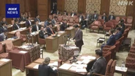 衆院特別委員会 企業・団体献金見直しへ 3法案が審議入り