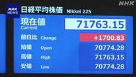 株価 一時1600円以上値上がり