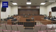 動画配信中の女性殺害事件 被告は初公判で起訴内容認める