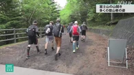 富士山 きょう山開き 多くの登山者が山頂目指す