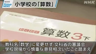 【動画】Pickup NEWS(7月1日）