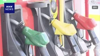 5月ガソリン補助 約2900億円支出 6月末の基金残高約3800億円に