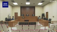 メタノールで妻殺害の罪 製薬会社の元社員に2審も懲役16年