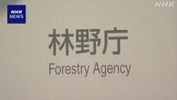 国有林調査を省力化 3次元レーザー活用 十分進まず 会計検査院