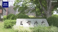 罰則付き“カスハラ”防止条例 三重県が制定へ 成立なら全国初