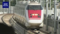 JR東日本 新幹線レールの検査車両を開発へ「East-i」の後継