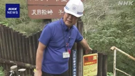 クマの主食ブナの実が大凶作 埼玉県“人里への出没に注意”