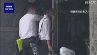 東京 町田 女性刺殺事件 “仕事から帰宅後 刃物持ち自宅出た”