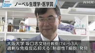 【動画】Pickup NEWS（10月7日）