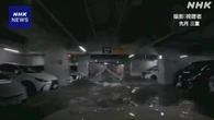 国交省所有の地下駐車場 松山と高知でも止水板が故障