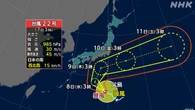 台風22号 発達して伊豆諸島に接近のおそれ 7日のうちに備えを