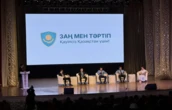 Экран раскаяния