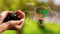 "Таза Казахстан", или Культура будущего: как реально сократить мусор в 20 раз